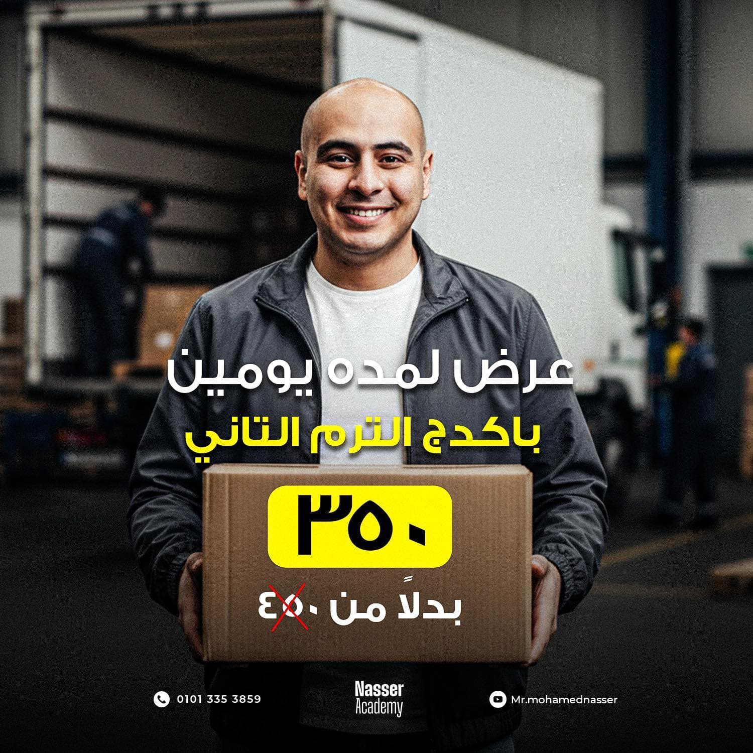 عرض الترم التاني - الصف الثالث الثانوي